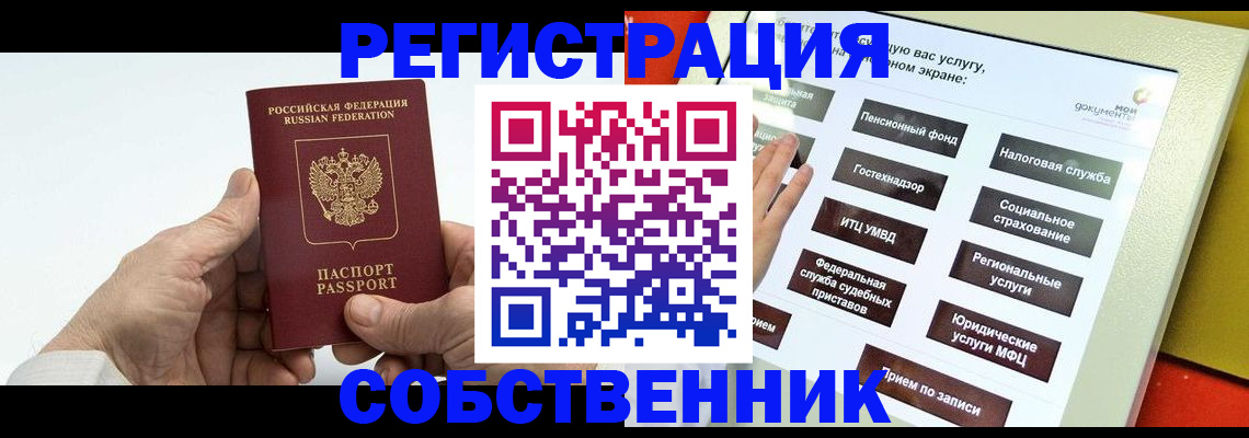 временная регистрация в Вязьме