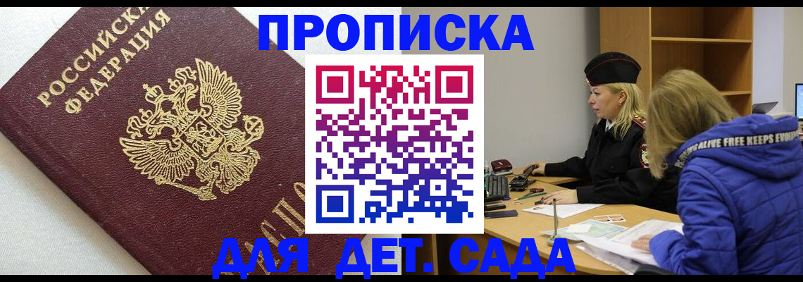 прописка в квартире в Вязьме