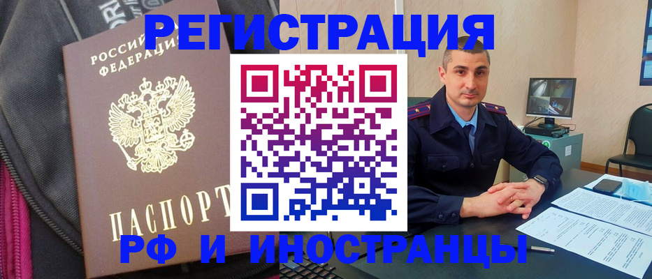 прописка штамп в Вязьме