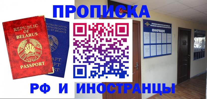 временная регистрация гарантия в Вязьме