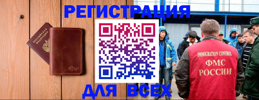 временная регистрация недорого в Вязьме